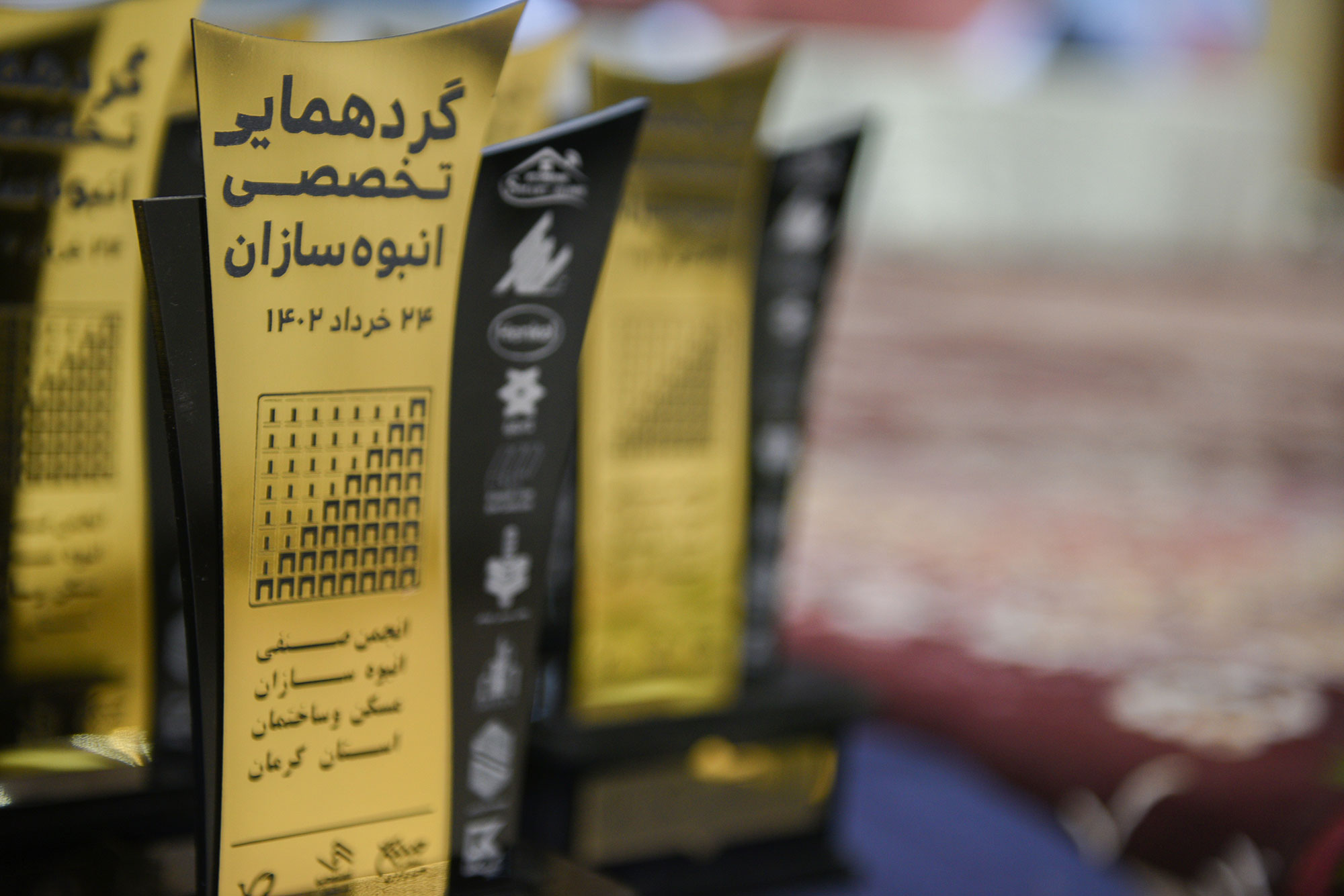 حضور کاوان صنعت در گردهمایی تخصصی انبوهسازان خرداد 1402 - 27 تندیس تقدیمی به شرکت کنندگان در همایش انبوه سازان - خرداد 1402