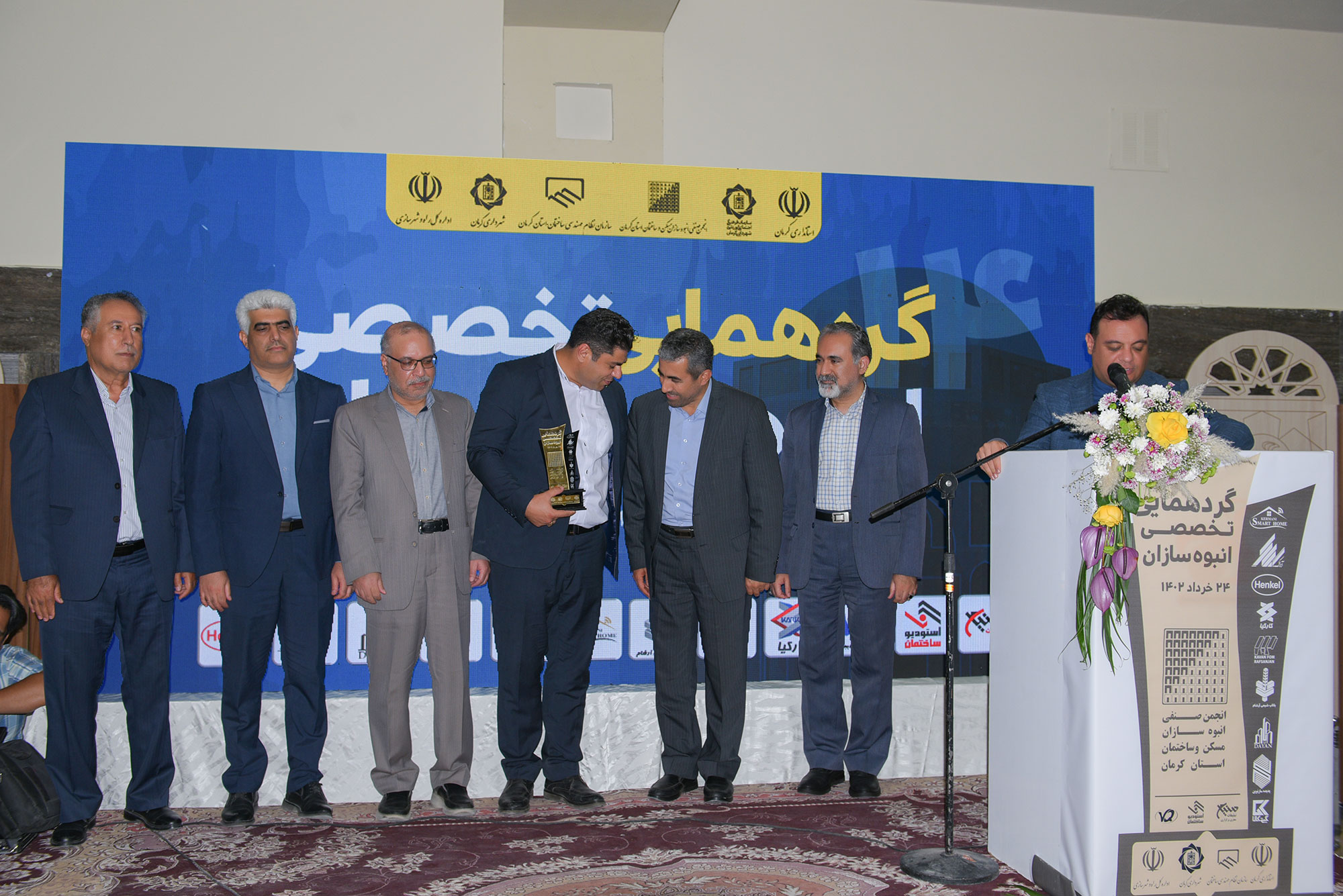 تقدیر از کاوان صنعت در گردهمایی انبوه سازان با حضور دکتر پورابراهیمی